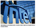 인텔, 6조원 투자해 중국서 3D 낸드 플래시 양산